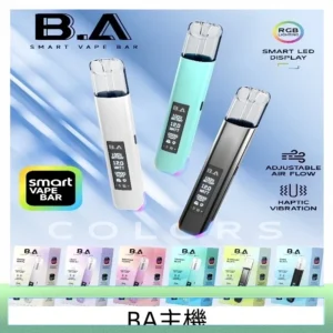 B.A一代主機可調式LED顯示屏可發光Smart Vape Bar煙桿