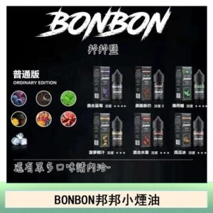 BONBON邦邦主機小煙油30ML
