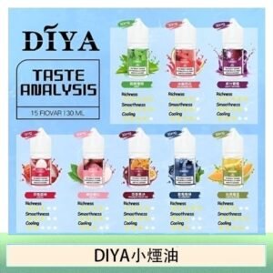 DIYA叮啞瓶裝小煙油0MG/30MG/50MG