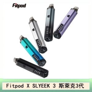 Fitpod X SLYEEK 3斯萊克三代注油小主機
