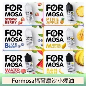 Formosa福爾摩沙小煙油30ml