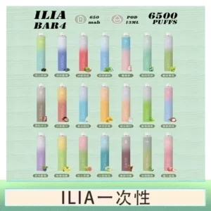 ILIA BAR 4 哩啞四代一次性抛棄式電子煙 6500口拋棄式