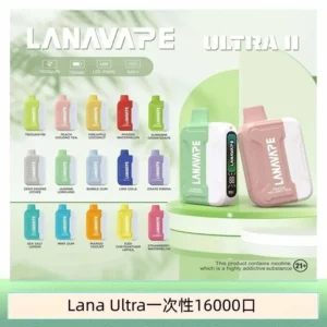LANA Ultra II 16000pufffs一次性拋棄式電子煙磁吸換彈[主機＋口味]