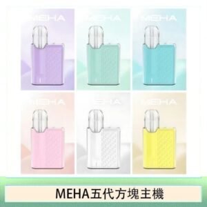 魅嗨MEHA ANGEL 五代方塊主機電子煙