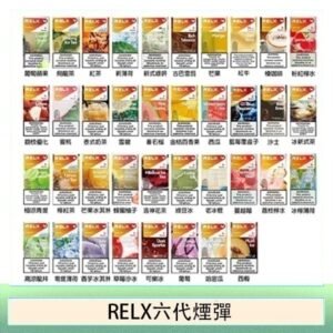 悅刻Relx六代煙彈 Infinity 2｜2ml*3Pod｜3%濃度