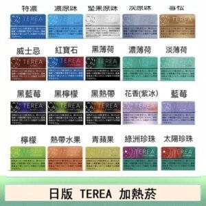 日版TEREA加熱不燃燒 IQOS ILUMA電子煙主機