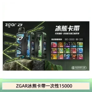 ZGAR冰熊卡帶15000puffs|可拆卸 磁吸換彈|3盒加100送主機