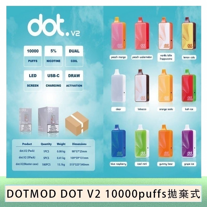佩特里DOTMOD DOT V2 10000PUFFS 5% 一次性拋棄式