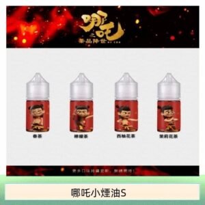 哪吒小煙油30ML（50MG）