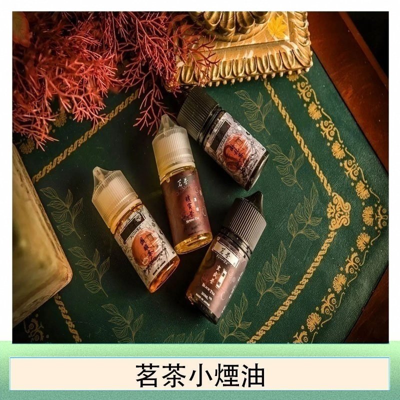 茗茶小煙油30ml(0mg/30mg)日本進口