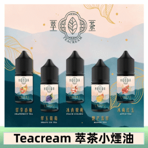 萃茶煙油 烏龍茶 鐵觀音 紅茶 茉莉綠茶不涼茶口味
