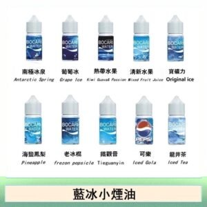 藍冰系列電子煙主機小煙油30ml（4%） - 百事可樂